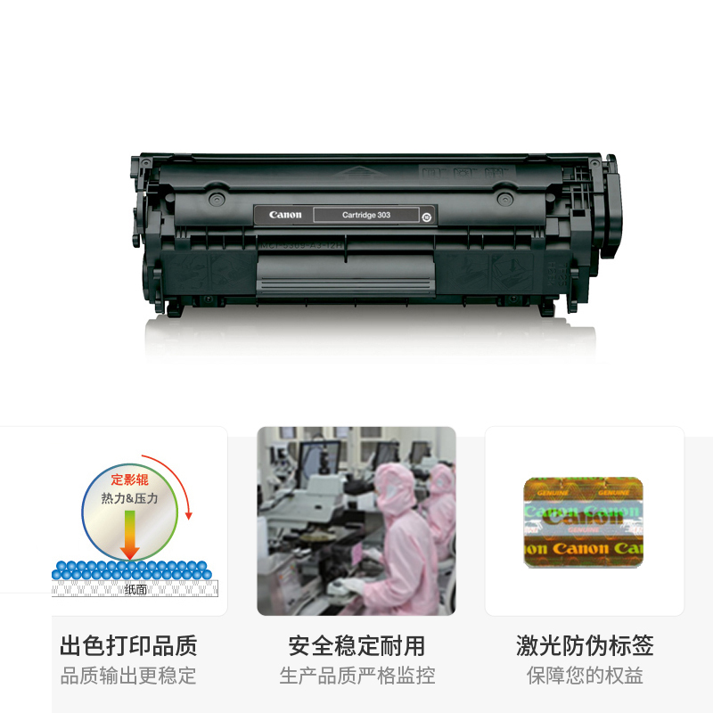 佳能 CRG303 原装黑色硒鼓 适用LBP2900+ LBP3000打印机 单支装