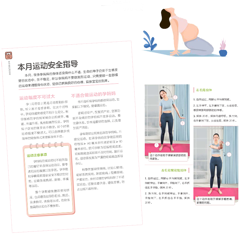 [正版]生活-瘦孕真的很容易 北京妇产医院专家指导 怀孕书籍 孕产书籍 怀孕初期用品 胎教孕妇书籍大全怀孕期协和专家孕产高清大图