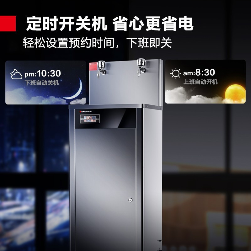 德玛仕 DEMASHI 直饮水机 商用学校用开水器 不锈钢直饮机商用净水器 GK-2E/KS-18LT-2E 背板款
