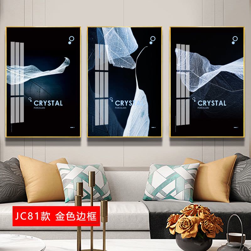 三联客厅装饰画抽象现代简约沙发背景墙 jc79(金色边框) 30*50cm三联套装(建议2米以下沙发)摩登黑[铝合金框]图片
