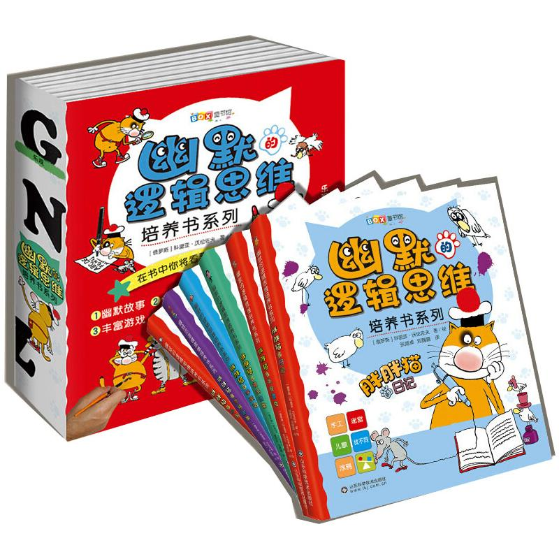 【M】幽默的逻辑思维培养书系列 (全六册)-9787572308680