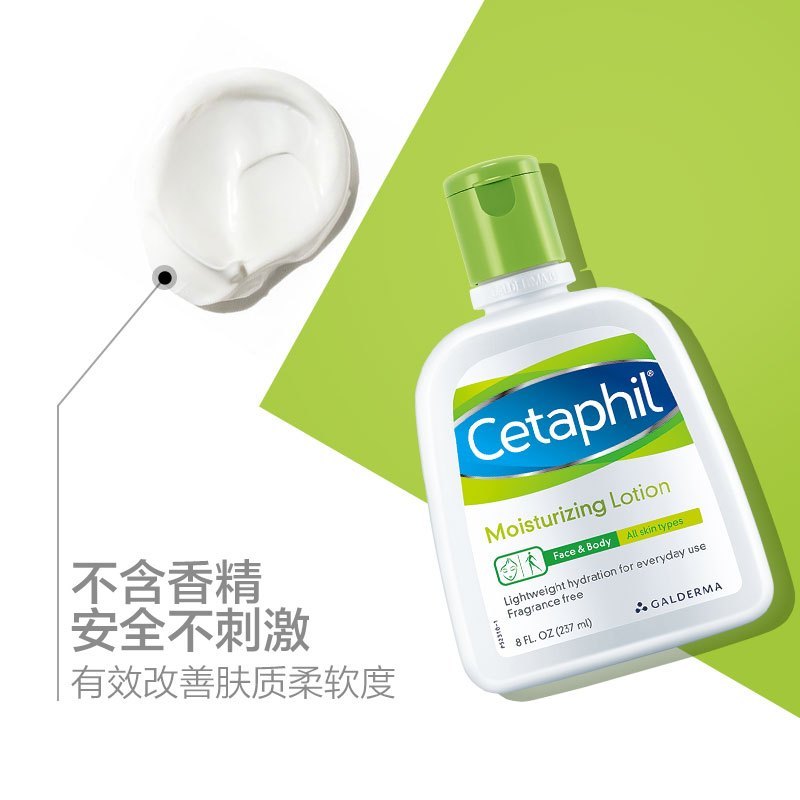 [苏宁自营]丝塔芙(Cetaphil) 保湿 237ml 润肤乳(计价单位:瓶)