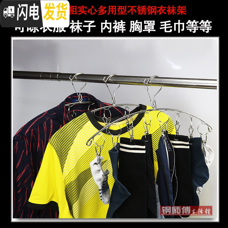 三维工匠实心加粗不锈钢晾衣架带夹衣挂晒袜子文胸罩多夹子防风挂钩晾衣夹 6夹衣架(拍一送一) 1个