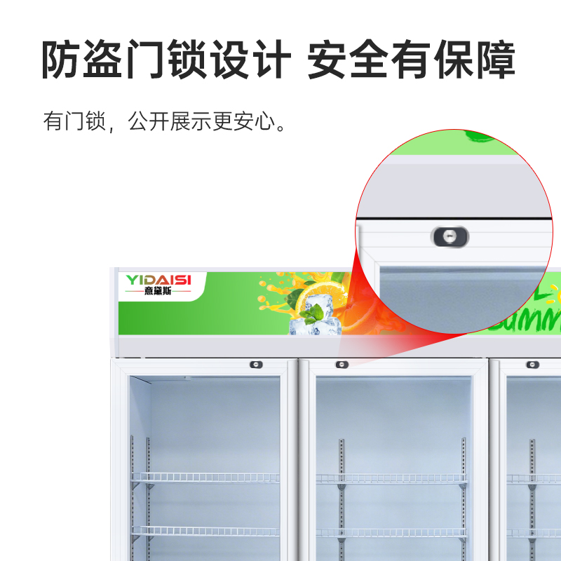 意黛斯(YIDAISI)展示柜冷藏饮料柜商用冰箱立式保鲜柜便利店超市冰柜啤酒冷饮柜 三门款YDS-JSG-1800高清大图