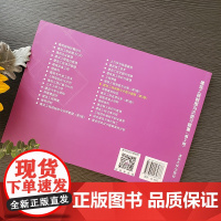 建筑工程制图与识图习题集(第2版) 建筑科学 清华大学出版社 正版书籍