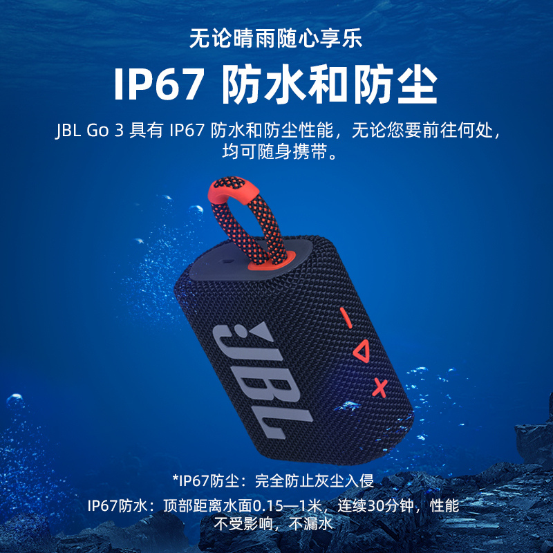 JBL GO3 音乐金砖三代 便携式蓝牙音箱 低音炮 户外音箱 迷你小音响 高效充电长续航 防水防尘设计 黑拼橙色