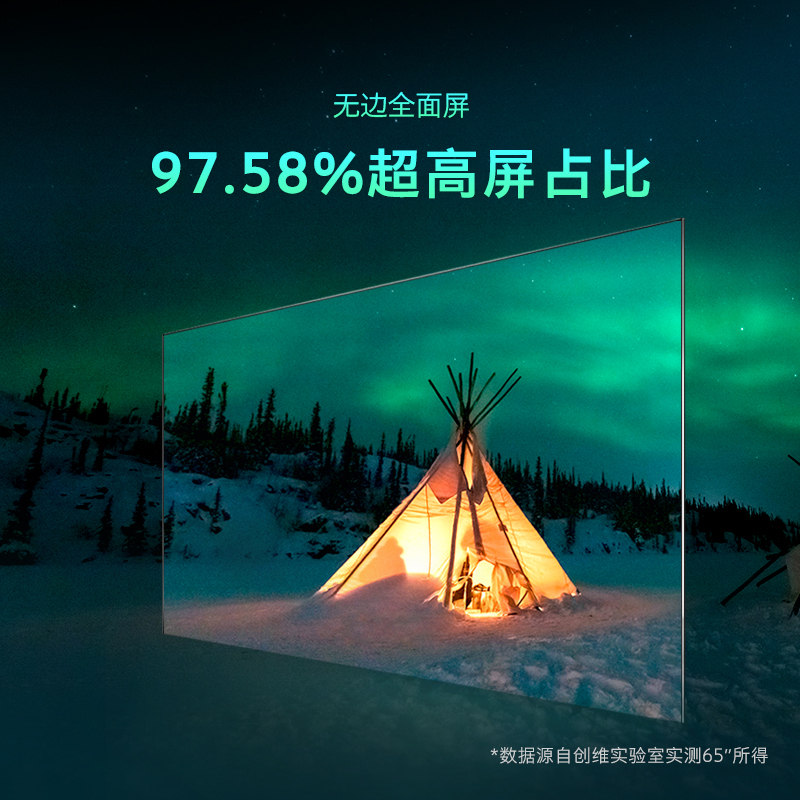 创维(SKYWORTH)50H5D 50英寸 防蓝光护眼电视 全面屏 2+32G内存 一键投屏 平板液晶电视机