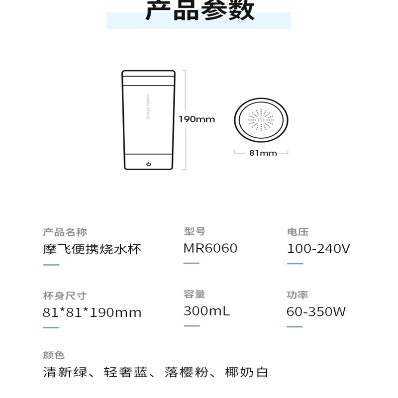 摩飞电器(Morphyrichards)- 养生保温杯MR6060