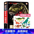 神奇的立体书_揭秘恐龙❤送磁力贴_1册 【正版】神奇的立体书.揭秘恐龙 男孩喜欢情景体验恐龙书3D版立体书 翻翻书立【❤