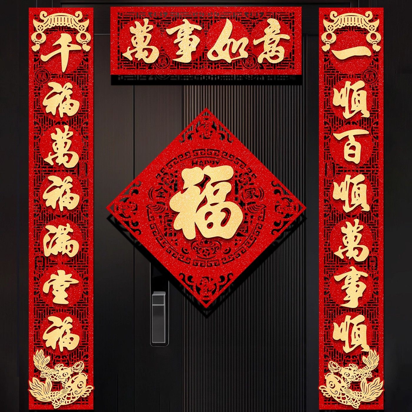 背胶金字对联2026马年新款春联过新年装饰绒布高档家用入户大门贴-1.1#五福临门背胶对联+全家福(金字)高清大图