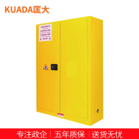 匡大防爆柜45加仑安全柜化学品柜易燃易爆危险品储存柜KDT062