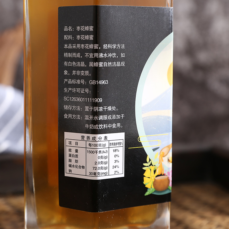 和其诺枣花蜂蜜*500g