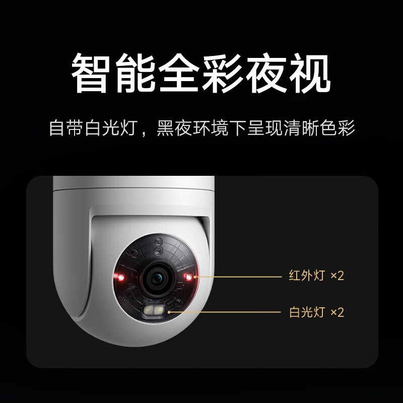 小米室外摄像机4C MBC15+64G内存卡高清大图