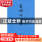 正版 复调的行歌:个人诗史·时代微史 胡朝东著 浙江工商大学出版