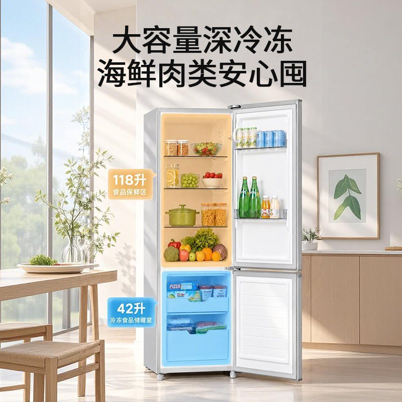上菱双门冰箱BBM229KL铂银节能省电低温补偿轻音长效锁冷小巧不占地宿舍租房小型家用电冰箱