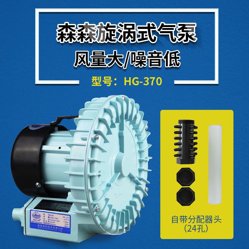 旋涡式增氧机大功率气泵卖鱼氧气泵海鲜鱼池鱼缸养鱼增氧泵