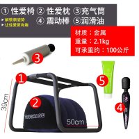 情趣用性座椅子调情床上家具多功能夫妻高潮床合歡椅做爱情侣 【温情版】性爱椅+半圆性爱气垫+送：充气筒+AV震动棒+润