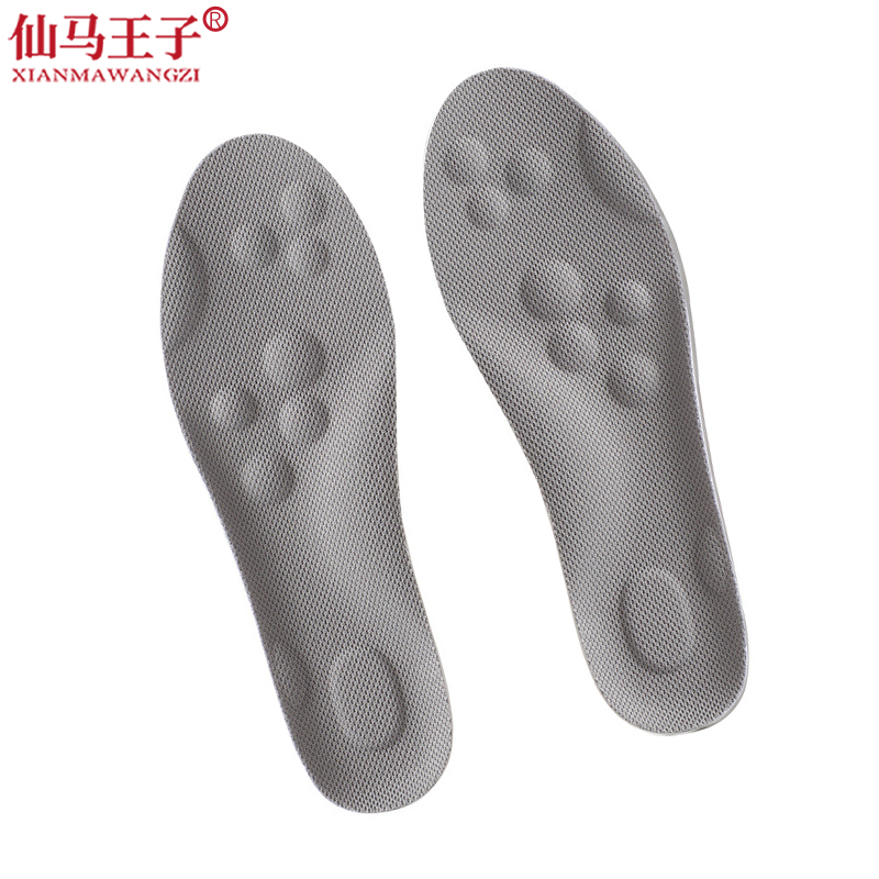 仙马王子 抗菌防臭吸汗鞋垫 XMWZ-042 双