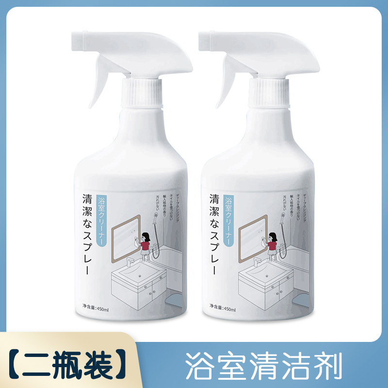 浴室清洁剂玻璃卫浴除水垢清洗瓷砖强力去污卫生间浴缸水渍清除垢