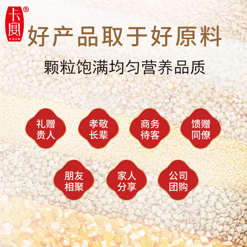 卡宴 五谷米粗粮杂粮健康物谷礼盒 粥道福到粥料礼盒1250g高清大图