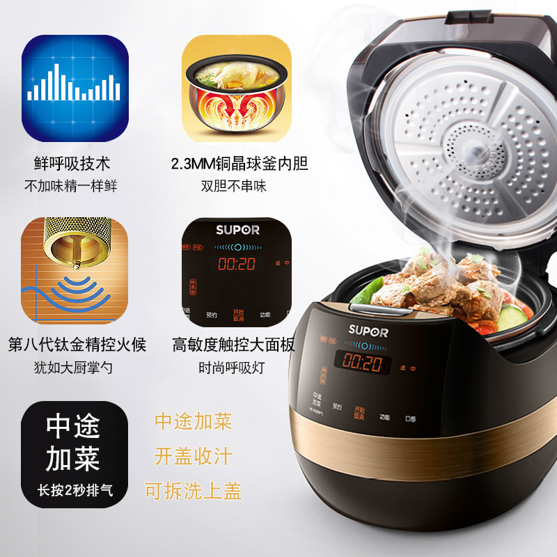 苏泊尔电压力锅SY-50FC22Q