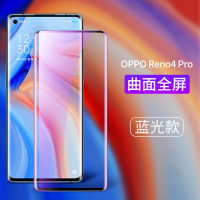 墨迪 opporeno4pro钢化膜全包膜护眼曲面reno4pro手机贴膜全包边5G版全屏曲面全覆盖防爆抗蓝光高清防摔