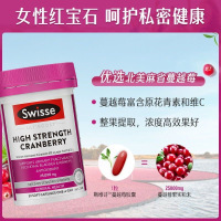 Swisse蔓越莓精华胶囊25000mg 30粒/瓶装 澳洲原装进口 呵护女士健康 香港/保税随机发