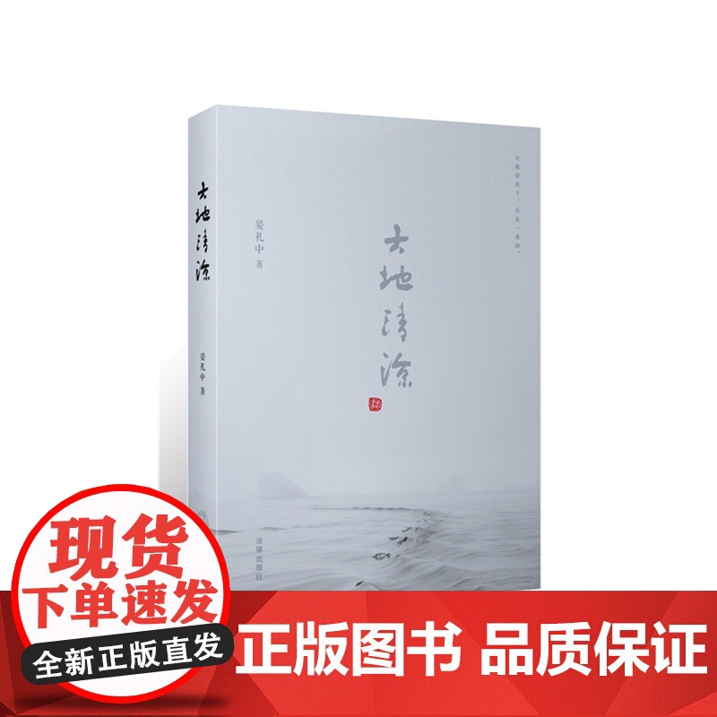 大地清凉 法律出版社高清大图