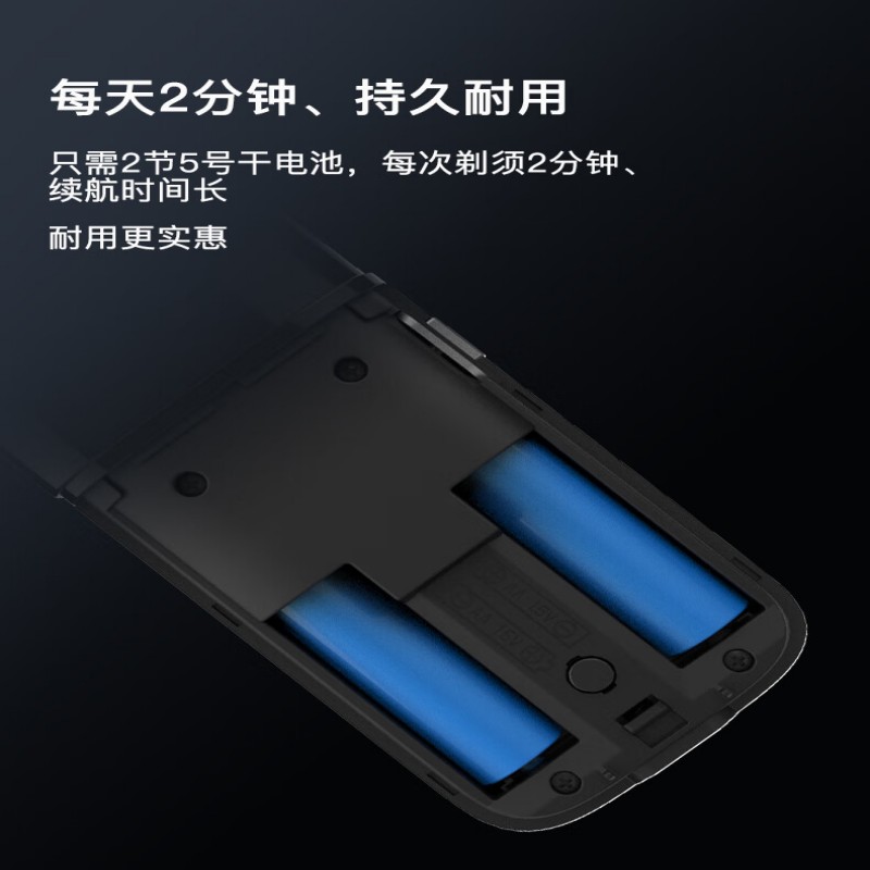 真汉子双头剃须刀2080B (干电款)高清大图