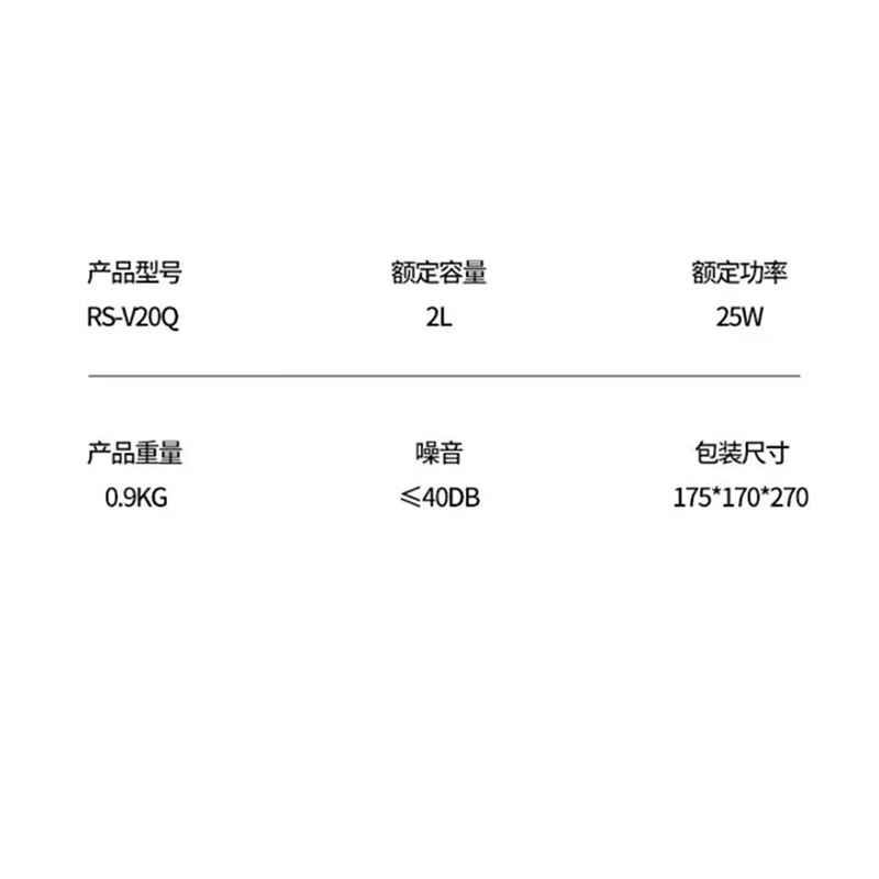 荣事达(Royalstar) 家用加湿器 RS-V20Q高清大图