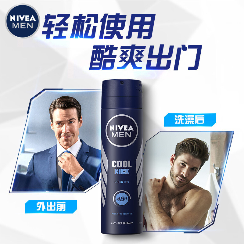 妮维雅NIVEA海洋酷爽爽身气雾 男士专用150ml高清大图