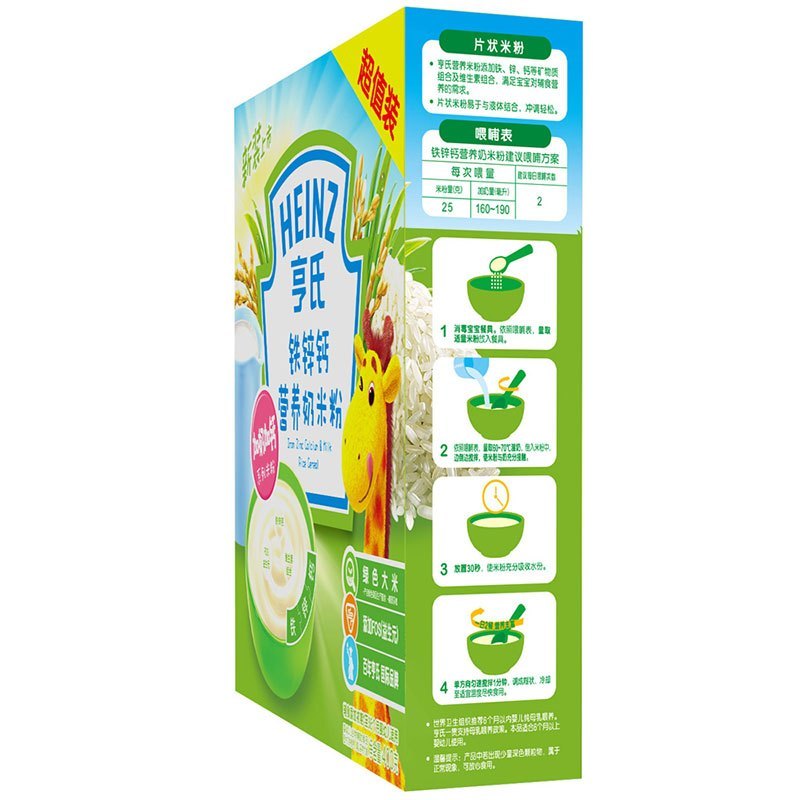 Heinz/亨氏铁锌钙营养奶米粉400g*3 适用辅食添加初期以上至36个月 宝宝辅食婴儿米粉米糊1段米粉
