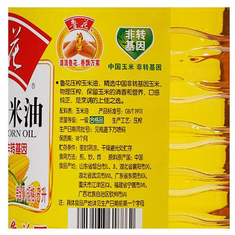 鲁花 非转基因压榨 玉米油 5L