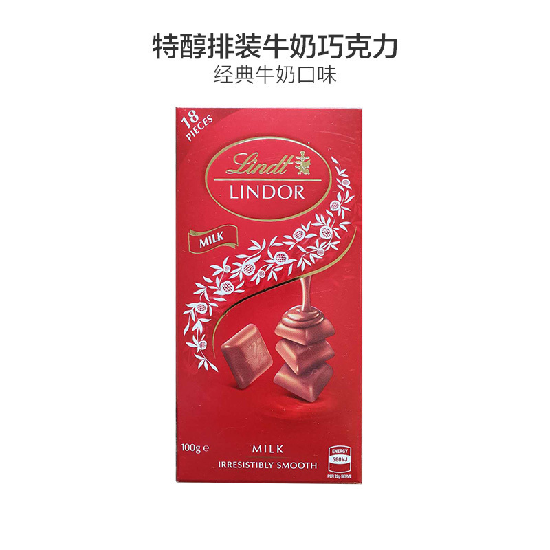 LINDT瑞士莲特醇排装牛奶巧克力100G