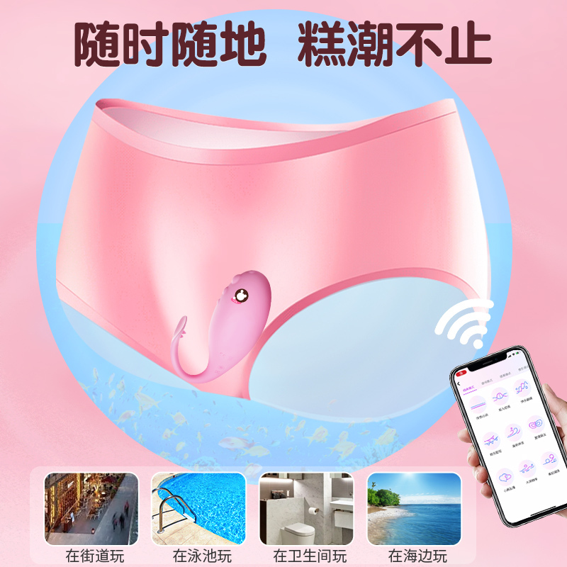 姬欲手机APP版远程异地无线遥控跳蛋外出隐形内裤穿戴震动棒插入式女用自慰器变频按摩器电动情趣用品女性系列成人用品高清大图