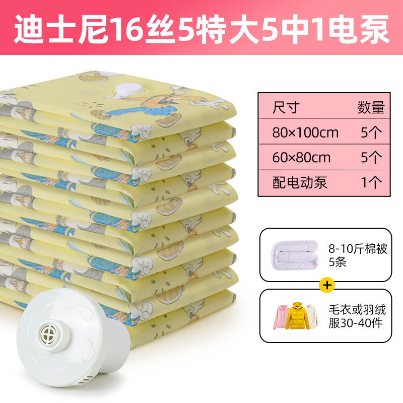 16丝无纺布加厚真空压缩袋超大送电泵棉被子衣物收纳袋手泵收纳袋 三维工匠高清大图