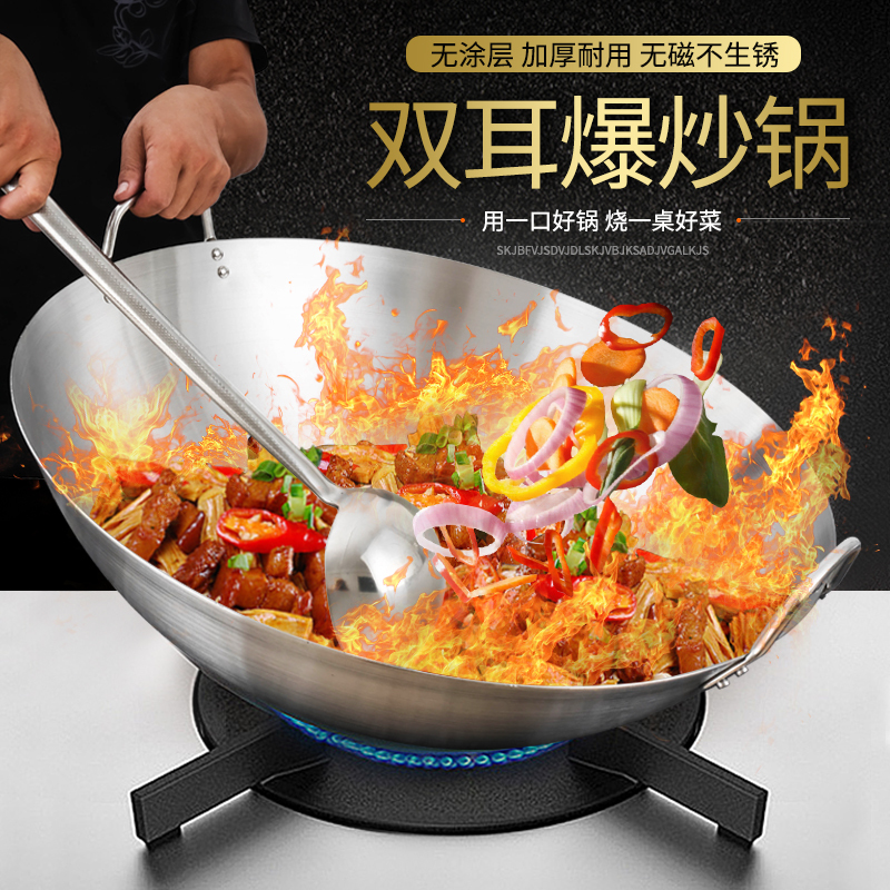 大号特厚不锈钢炒锅特大烘焙精灵32-100cm双耳爆炒鼎商用食堂农村大锅 特厚40cm炒锅[配高盖]