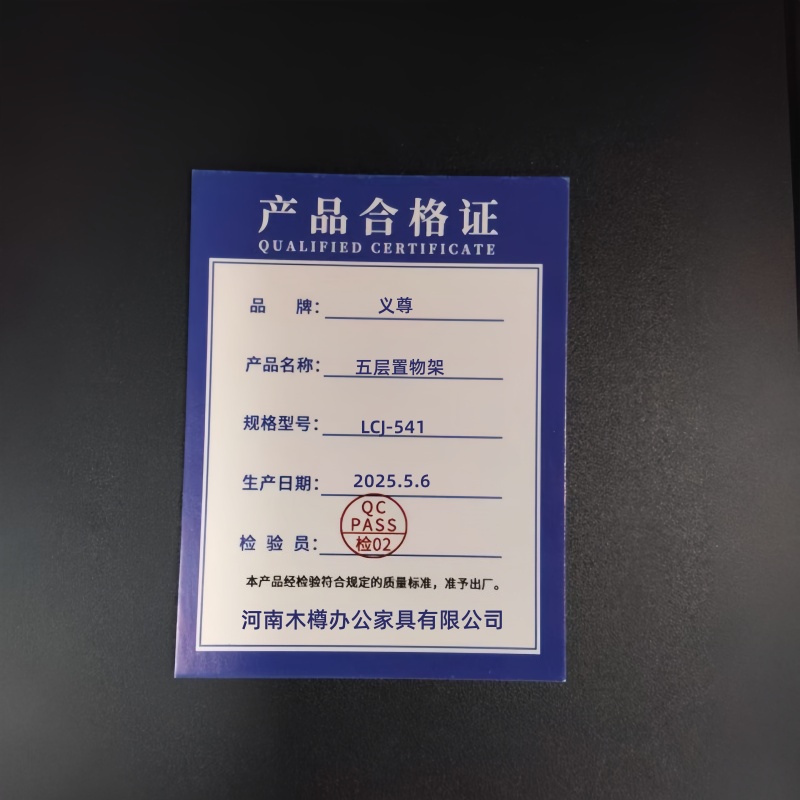 义尊 五层置物架 LCJ-541 个高清大图