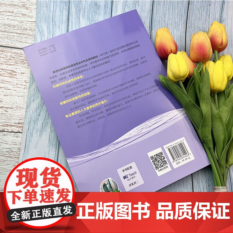 2022版 英语国家概况 附电子课件王恩铭编 英语国家概论新世纪高等院校英语专业本科生系列教材 上海外语教育出版社978高清大图