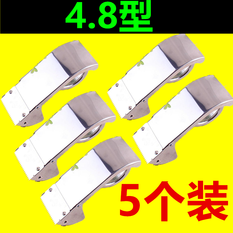 4.8/6cm全不锈钢透明胶带切割器封箱机打包器胶带机胶带机封箱器|5个装 6.0型
