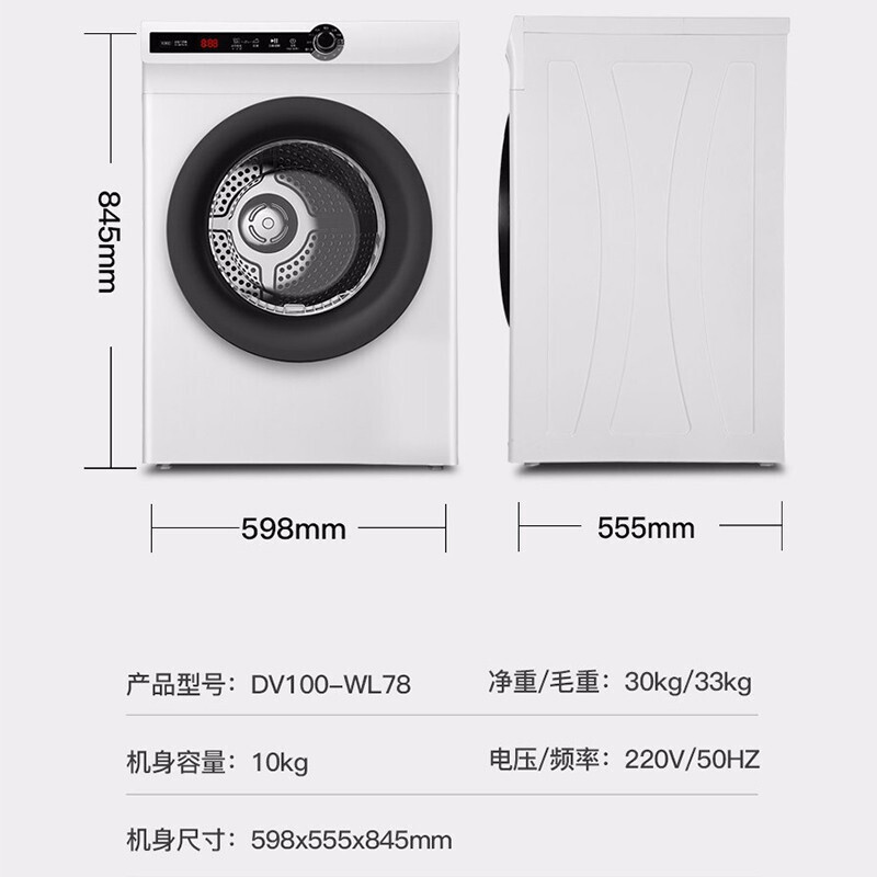 威力(WEILI)烘干机 直排式家用干衣机 衣干即停快烘30分钟 10公斤大容量 深层除螨冷风祛味 DV100-WL78