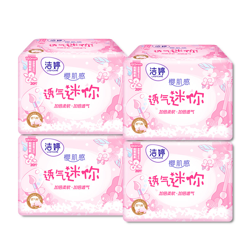 洁婷迷你巾超薄棉柔卫生巾有护翼量少时用姨妈巾 180mm*80片
