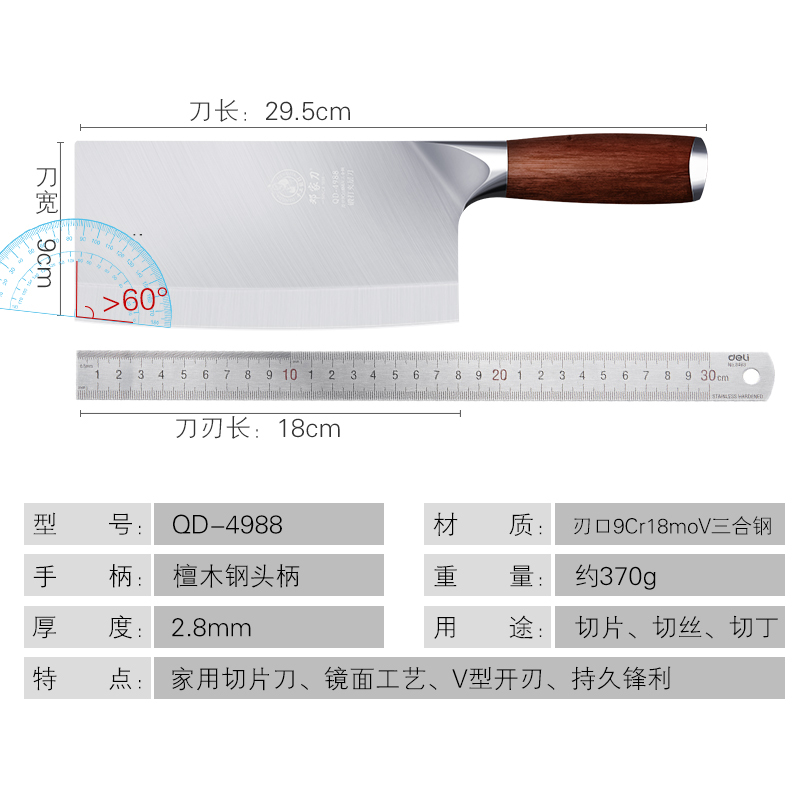 邓家刀9铬三合钢切片刀QD-4988夹层锻打 手工开刃 持久锋利 9CR18MOV钢材