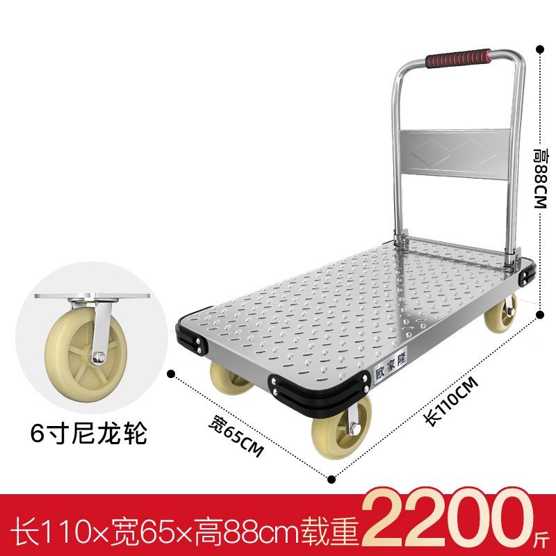 欧家隆推车尼龙轮台