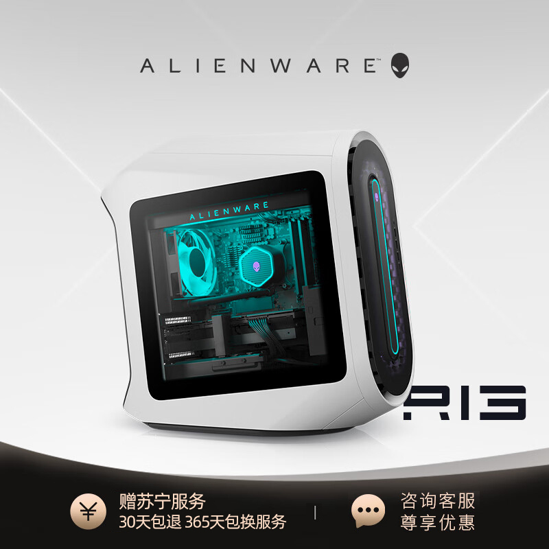 [侧透台式主机]外星人ALIENWARE R13 水冷电竞游戏高端台式机 第12代i7-12700KF 32G内存 512G SSD+2TB RTX3070 9776W