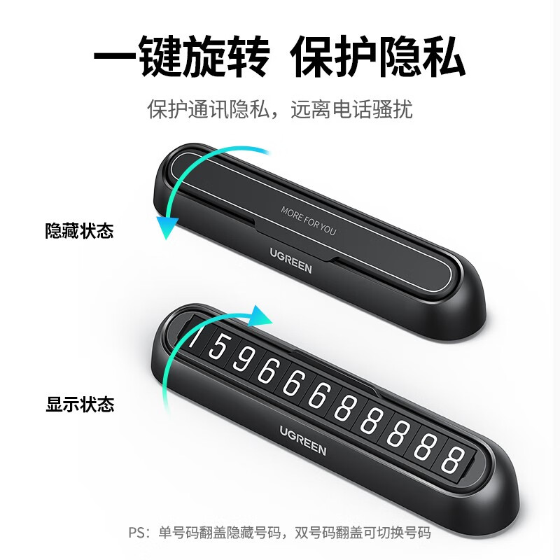 绿联临时停车牌配数字贴 送双号码-10组 LP318/80937 5个起订 (货期3-6天)高清大图