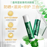 曼秀雷敦薄荷润唇膏3.5g 保湿修护滋润双唇淡化唇纹防晒