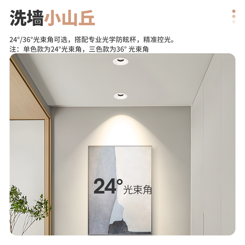 雷士照明莲华嵌入式led射灯防眩小山丘洗墙灯天花灯可调节孔灯高清大图