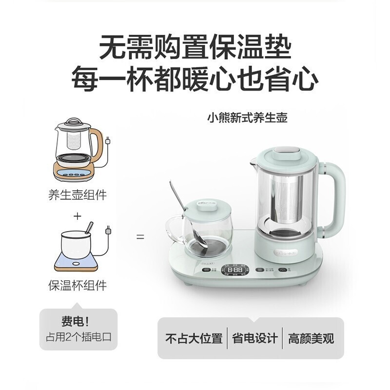 小熊（Bear） 0.6+0.3L 养生壶YSH-C06N1【ZMD安心系列】高清大图