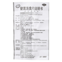 江中健胃消食片0.8g*64片